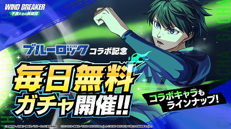 ꡼ No.007Υͥ / WIND BREAKER ɤαͺסTV˥֥֥롼åץܤ򳫻ϡĤƹΥȡ׷ 줬о