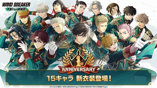 画像ギャラリー No.002のサムネイル画像 / 「WIND BREAKER 不良たちの英雄譚」1周年イベント「WIND KNIGHT 〜てっぺんの騎士〜」を開催。王国騎士団衣装の15キャラクターが登場