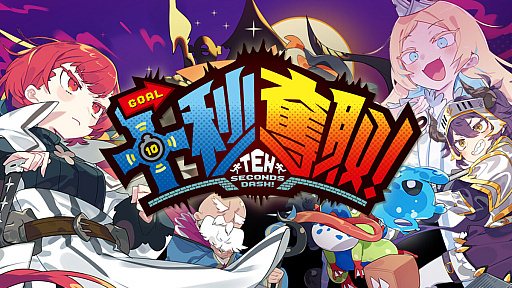 ꡼ No.011Υͥ / 10äǥơ򥯥ꥢ衪ֽå衪פϡȥ饤ȺŬΥ롼פ򤹤Ф䤯ڤȥѽŻɤɺBitSummit