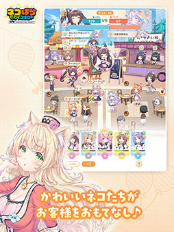 画像ギャラリー No.003のサムネイル画像 / スマホアプリ「ネコぱら セカイコネクト」,本日配信開始。ガチャチケットを最大220枚もらえる初心者ログインボーナスを実施中
