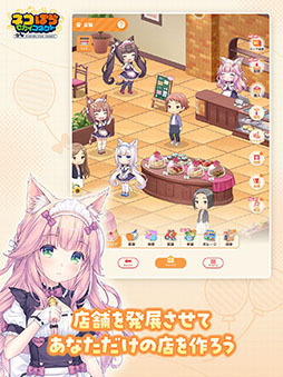 画像ギャラリー No.004のサムネイル画像 / スマホアプリ「ネコぱら セカイコネクト」,本日配信開始。ガチャチケットを最大220枚もらえる初心者ログインボーナスを実施中