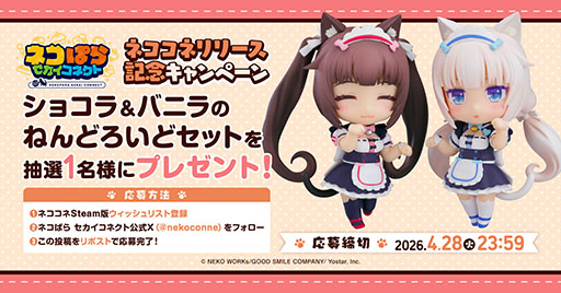 画像ギャラリー No.008のサムネイル画像 / スマホアプリ「ネコぱら セカイコネクト」,本日配信開始。ガチャチケットを最大220枚もらえる初心者ログインボーナスを実施中