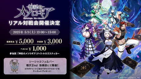 ���������꡼ No.001�Υ���ͥ������ / �ֿ����Υ᥽�������ס���Ȥʤ륪�ե饤������5��3���˳��Ťء�5��10���ˤϥ����奢��˳ڤ�����ͷ�񥤥٥�Ȥ�»ܤ����