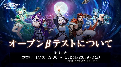 ���������꡼ No.001�Υ���ͥ������ / �ǥ�����TCG�ֿ����Υ᥽��������iOS/Android���������ץ�¥ƥ��Ȥ򳫻ϡ������罸�ʤɤ˳��ѤǤ������Discord�����С��Ⳬ��