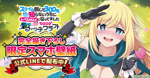 画像ギャラリー No.002のサムネイル画像 / 「スラクラ」,事前登録10万人突破を記念してダイヤ2025個を配布