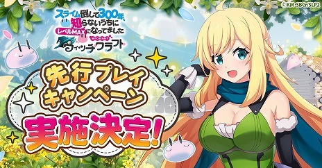 ���������꡼ No.004�Υ���ͥ������ / ����RPG�֥��饤���ݤ���300ǯ���Τ�ʤ������˥�٥�MAX�ˤʤäƤޤ��� �����å�����եȡס���ԥץ쥤��7��9���˳��ϡ�5000̾���оݤ�