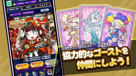 画像ギャラリー No.005のサムネイル画像 / 放置系RPG「ゴゴゴゴーストランド | ドズル社ランドを取り戻せ!」,スマホ向けにリリース。「ドズル社」のメンバーによる紹介動画も公開中