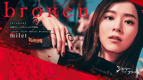 ���������꡼ No.004�Υ���ͥ������ / ������ѥ��������ˤ����������ե��󥿥���RPG�֥���С�������ɡ��֥�åɡס�milet����Ρ�broken�פ�����Τ˷���