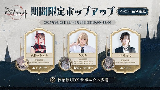 画像ギャラリー No.013のサムネイル画像 / 中世ヴァンパイアファンタジーRPG「シルバー・アンド・ブラッド」,本日リリース。記憶を宿す血と輪廻の定めを破り,新たな物語を紡ぎ出す