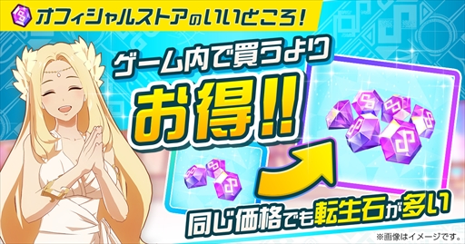 画像ギャラリー No.010のサムネイル画像 / 「異世界∞異世界」に「シャングリラ・フロンティア」が参戦。サンラク&エムルとサイガ-0がガチャに登場