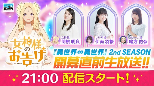 ���������꡼ No.001�Υ���ͥ������ / �ְ�������������׸������������Ȥ�5��28��21��00���ۿ���2nd�����������1�ơ֥���ޤ�V�פξ����ȯɽ���б�ϴغ����ɤ���ۤ�