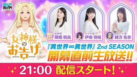 ���������꡼ No.003�Υ���ͥ������ / �ְ�������������׸������������Ȥ�5��28��21��00���ۿ���2nd�����������1�ơ֥���ޤ�V�פξ����ȯɽ���б�ϴغ����ɤ���ۤ�