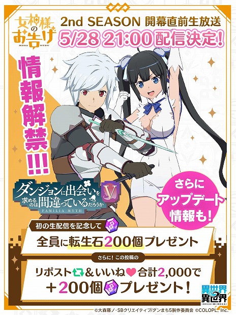 ���������꡼ No.005�Υ���ͥ������ / �ְ�������������׸������������Ȥ�5��28��21��00���ۿ���2nd�����������1�ơ֥���ޤ�V�פξ����ȯɽ���б�ϴغ����ɤ���ۤ�