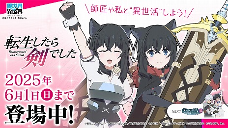 ���������꡼ No.007�Υ���ͥ������ / �ְ�������������׸������������Ȥ�5��28��21��00���ۿ���2nd�����������1�ơ֥���ޤ�V�פξ����ȯɽ���б�ϴغ����ɤ���ۤ�