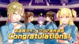 シャインポスト Be Your アイドル!