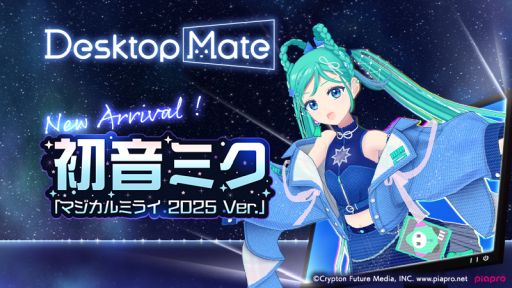 ꡼ No.001Υͥ / Desktop MateסDLCֽ鲻ߥإޥߥ饤2025 Ver.١פۿ򳫻ϡϿ겼ܥ51Ͽ