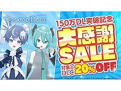 Desktop Mateס߷150DLˡDLCֽ鲻ߥסߥSNOW MIKU 2025 Ver.١פν饻ȥܥǽμ餫