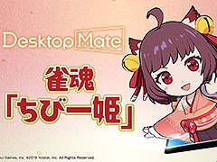 Desktop MateפοDLCֿؤӰɱ١פˡۤΥץȤϢưǽܤж˰ɱꥢ򸫤Ƥ