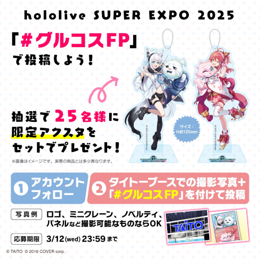 画像ギャラリー No.012のサムネイル画像 / 白上フブキさんとさくらみこさんが声優として参加。「グルーヴコースター フューチャーパフォーマーズ」の発売時期が2025年夏に決定