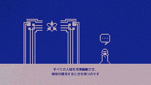 画像ギャラリー No.004のサムネイル画像 / 人類の冷凍睡眠ポッドを管理して,安寧と救済をもたらすパズルアクション「FREEZIA」,8月8日にSteamでリリース