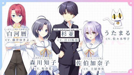 画像ギャラリー No.002のサムネイル画像 / 「D.C. Re:tune 〜ダ・カーポ〜 リチューン」,PC/Switch向けに10月30日に発売。杉並らのキャスト情報やヒロインたちの新規スチルも公開