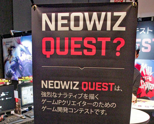 ꡼ No.010Υͥ / Υ󥿥ӥ塼ϡNEOWIZ QUESTפΰյȤϡ NEOWIZΥǥǤԤ˾޶դƥȤϤ᤿ͳʹ