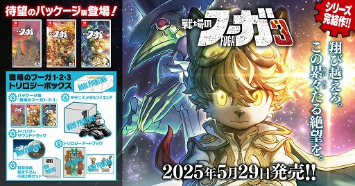 画像ギャラリー No.002のサムネイル画像 / 「戦場のフーガ」の物語をハイスピードで体験できる新機能「ファストモード」実装。5月29日発売の「戦場のフーガ3」に備えよう