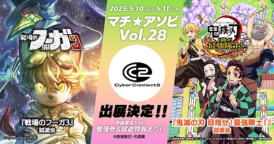 ���������꡼ No.004�Υ���ͥ������ / �����Υա���3�׻�ͷ���ޥ��������� Vol.28�����ߥ֡����Ǽ»ܡ�5��10����11�������縩����Ԥǳ���