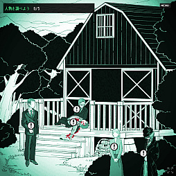 ライムの森で待つ