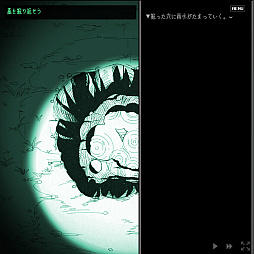 ライムの森で待つ