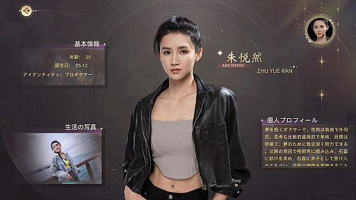 画像ギャラリー No.014のサムネイル画像 / 実は今,ひそかなブームが来ている……! 中国&韓国実写ムービーアドベンチャーゲームの世界