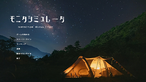 画像ギャラリー No.019のサムネイル画像 / 実は今,ひそかなブームが来ている……! 中国&韓国実写ムービーアドベンチャーゲームの世界