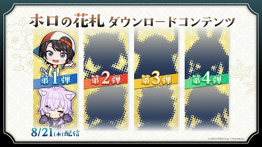 ���������꡼ No.001�Υ���ͥ������ / �ۥ��饤�֤βֻ����ɥ٥���㡼�֥ۥ��βֻ�������ȯ�䡣�ɲ�DLC��1�ơ�������Х��ǭ��������ץ��åȤ�8��21�����ۿ�����