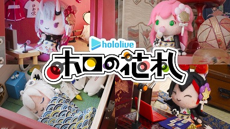 ���������꡼ No.014�Υ���ͥ������ / �ۥ��饤�֤βֻ����ɥ٥���㡼�֥ۥ��βֻ�������ȯ�䡣�ɲ�DLC��1�ơ�������Х��ǭ��������ץ��åȤ�8��21�����ۿ�����