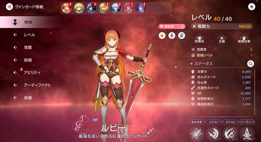 ꡼ No.027Υͥ / 󥬡ɤ̶˽ޤ롪 4ƱХȥ뤬ǮRPG֥ӥǥԥץ쥤ݡȡPR