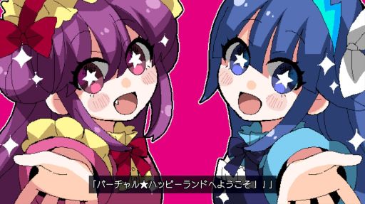 画像ギャラリー No.001のサムネイル画像 / 誰もがハッピーになれる夢の国に入国しよう。恋愛ホラーADV「バーチャル★ハッピーランド | Virtual★Happy Land」,Steamで配信開始