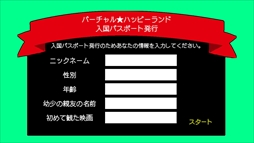 画像ギャラリー No.003のサムネイル画像 / 誰もがハッピーになれる夢の国に入国しよう。恋愛ホラーADV「バーチャル★ハッピーランド | Virtual★Happy Land」,Steamで配信開始