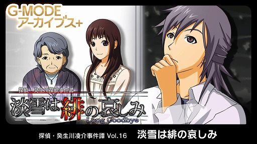 ���������꡼ No.001�Υ���ͥ������ / ����ADV��G-MODE���������֥�+ õ�塦�����ο������� Vol.16 ø�����ΰ����ߡ�Switch�Ǥ�����ȯ��