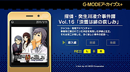 ꡼ No.006 | G-MODE֥+ õ塦ο Vol.16 øΰ