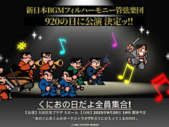 BGMեϡˡɸĤˤ֤ˤץ꡼ý륪ȥ饳󥵡Ȥ920ʤˤˤ˳ŷ