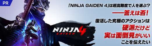 ꡼ No.039Υͥ / NINJA GAIDEN 4פĶ٤ǿͤ֡ݡ褷ˤΥϡȹɤɼ¤ݸɤȤPR