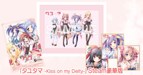 ���������꡼ No.002�Υ���ͥ������ / �ե���ƥ���������ο�������֥��ɡ�kawaiinium�פ�ȯ­��HD�ܿ��ǡ֥��楿�� -Kiss on my Deity-�פ�2025ǯ�դ�ȯ��