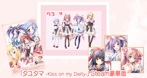 ���������꡼ No.009�Υ���ͥ������ / �ե���ƥ���������ο�������֥��ɡ�kawaiinium�פ�ȯ­��HD�ܿ��ǡ֥��楿�� -Kiss on my Deity-�פ�2025ǯ�դ�ȯ��