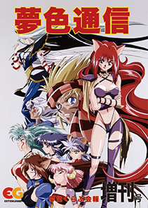 画像ギャラリー No.008のサムネイル画像 / 「スチーム・ハーツ & アドヴァンスト ヴァリアブル・ジオ サターントリビュート」,特典であるファンブックとサントラの詳細が明らかに