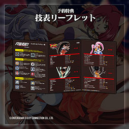 画像ギャラリー No.010のサムネイル画像 / 「スチーム・ハーツ & アドヴァンスト ヴァリアブル・ジオ サターントリビュート」,特典であるファンブックとサントラの詳細が明らかに