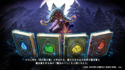 画像ギャラリー No.006のサムネイル画像 / 「魔法司書アリアナ 〜七英傑の書〜」,公式サイトを公開。魔物が巣食う本の世界で,魔法やコンボで敵を一掃していく2DアクションRPG