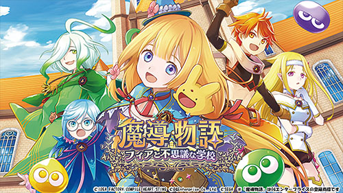 画像ギャラリー No.003のサムネイル画像 / 「コンパイルハート節分セール2026」がニンテンドーeショップ&PS Storeでスタート。セール初登場の「魔法司書アリアナ」は35%オフに