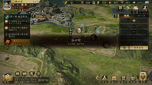 ���������꡼ No.010�Υ���ͥ������ / �ֿ�Ĺ����˾ ŷ���ؤ�ƻ�פ����ʤ���Ǥ餯�餯ȯŸ������֤�ŷ�����ܻؤ�����������Ͽ���Ϥ�MMO�����ά���ߥ�졼�������θ���PR��