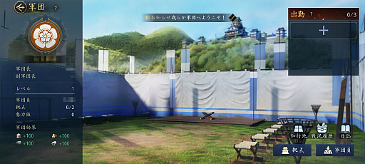 ���������꡼ No.028�Υ���ͥ������ / �ֿ�Ĺ����˾ ŷ���ؤ�ƻ�פ����ʤ���Ǥ餯�餯ȯŸ������֤�ŷ�����ܻؤ�����������Ͽ���Ϥ�MMO�����ά���ߥ�졼�������θ���PR��