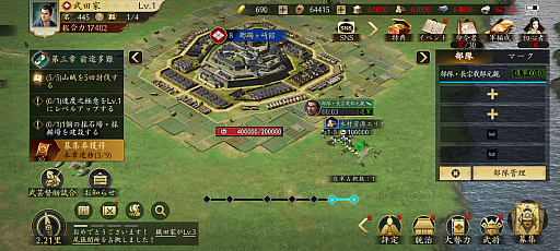 画像ギャラリー No.003のサムネイル画像 / 「信長の野望 天下への道」MMO歴史戦略シミュレーションはスタートダッシュで差をつけよう! 天下を目指すための“6つの心得”【PR】